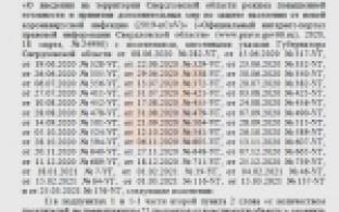 12 октября губернатор Свердловской области Евгений Куйвашев подписал указ о введении QR-кодов