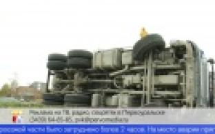 На улице Ленина опрокинулся грузовик со щебнем