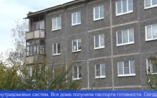 А у вас в квартире тепло?