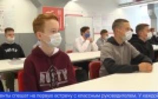 В Образовательном центре начался новый учебный год