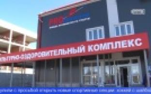 В Билимбаевском ФОК откроются новые спортивные секции