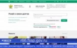 Судебные приставы называли сумму общего долга первоуральцев