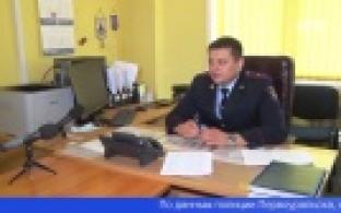 В полиции Первоуральска вновь разъясняют, как не стать жертвой мошенников