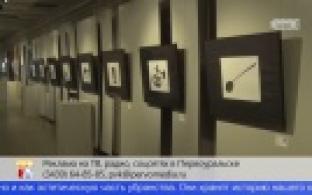 В Первоуральске открылась фотовыставка, посвященная металлу