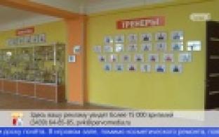 Дом спорта и стадион "Уральский трубник" обновляют к новому сезону