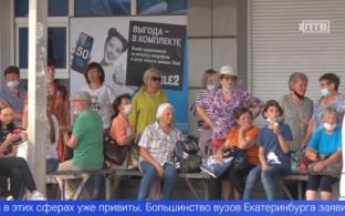 В Свердловской области рекомендовано ограничить проведение массовых мероприятий