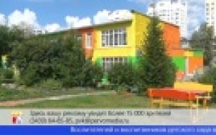 Комиссия из администрации приняла первый детский сад после ремонта в этом году