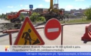 В Первоуральске перекроют улицы для проведения ремонта теплосет ей