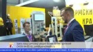 В Екатеринбурге проходит Международная выставка "Иннопром"