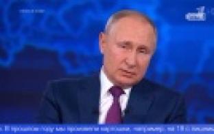Прямая линия с Президентом России прошла сегодня