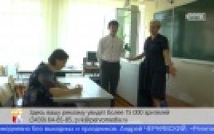 Первоуральский выпускник получил высшие баллы за ЕГЭ по двум предметам