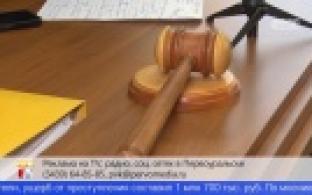 В Первоуральском суде рассматривают дело бывшего сотрудника МЧС