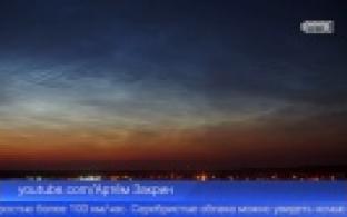 Необычные облака могли наблюдать жители Первоуральска ночью