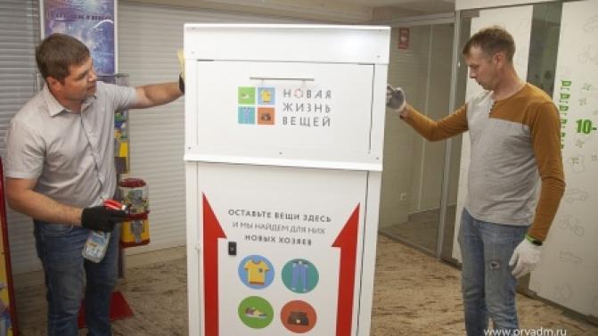 Боксы для сбора одежды и обуви появились в торговых центрах Первоуральска