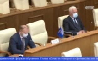 Губернатор отчитался о работе областного Правительства