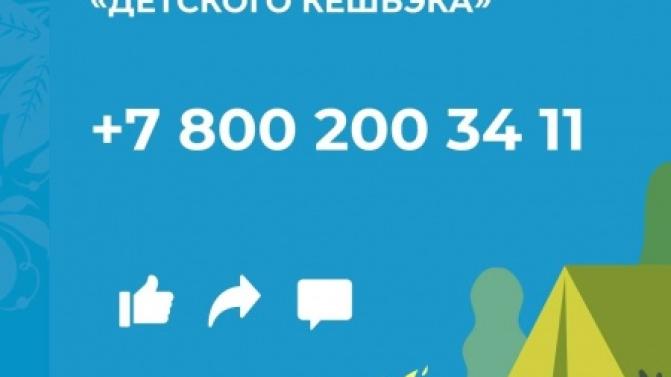 Часть денег за путёвки в оздоровительные лагеря можно вернуть