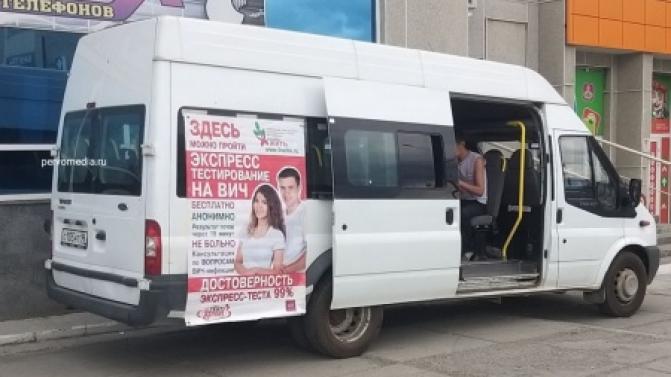 Экспресс-тестирование на ВИЧ