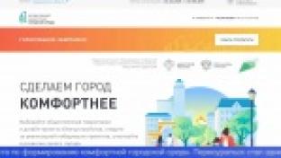 Завершилось голосование за дизайн-проект благоустройства пр. Ильича