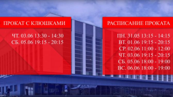 Покататься на коньках в Первоуральске можно будет и летом