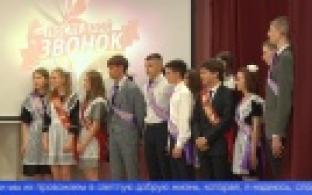 В первоуральских школах прозвенел последний звонок