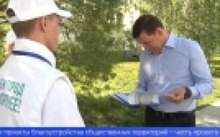 Губернатор проверил как работает голосование за дизайн-проекты благоустройства