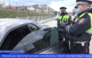 Госавтоинспекторы подвели итоги рейда по тонировке автомобилей