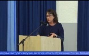 Педагоги Урала собрались на конференции