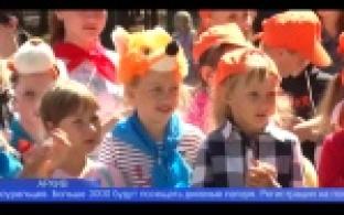 Начался прием заявлений на летний отдых детей