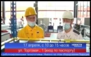 В Образовательном центре пройдет день открытых дверей для будущих абитуриентов