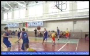 В Первоуральске провели турнир по баскетболу среди юношей