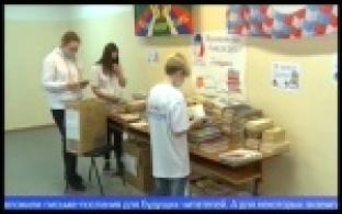 Первоуральские школьники собирают книги для отправки в школы Таджикистана