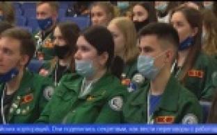 Студенческие отряды собрались на слёте в ФОКе "Гагаринский"