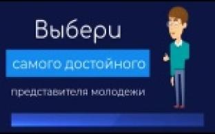 Кандидаты в Молодежный парламент поделились своими планами