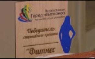 Подведены итоги проекта "Фитнес-мама"