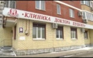 Новые технологии в диагностике и лечении зубов стали доступны первоуральцам