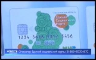 Первоуральцы могут получить единую социальную карту