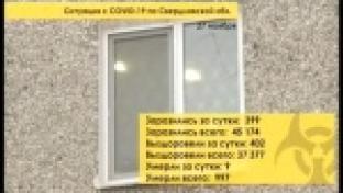 Ученики девятых классов Свердловской области вернутся за парты