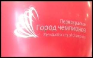 В Первоуральске пройдет кастинг на проект "Фитнес-мама"