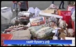 В Первоуральске пройдет акция по сбору макулатуры