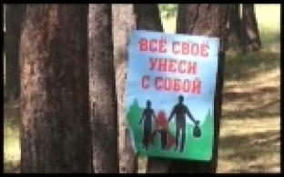 Первоуральцы присоединятся ко всероссийской акции "Зеленая Россия"