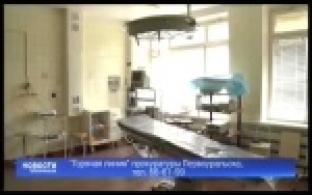 Прокуроры проверят информацию о зарплатах медиков в Первоуральске