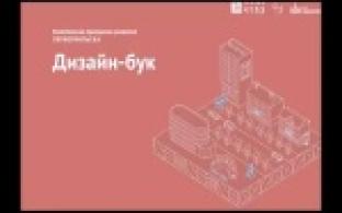 Первоуральцы могут принять участие в общественном обсуждении брендбука города