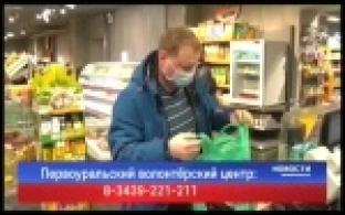 Первоуральские волонтеры стали помогать пожилым дачникам с покупками