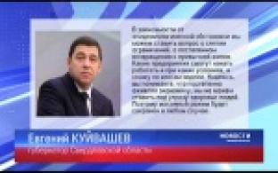 Губернатор Свердловской области допустил постепенное снятие ограничений