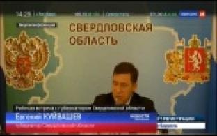 Губернатор доложил президенту о ситуации в регионе во время онлайн-встречи
