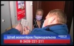 Совет молодежи ПНТЗ вступил в ряды волонтеров