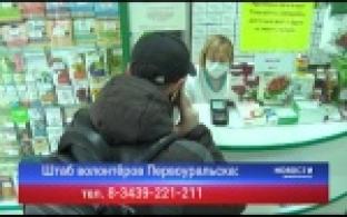 Волонтеры помогают первоуральцам с доставкой продуктов и медикаментов