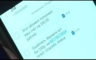 Телефонные мошенники