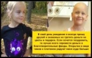 Вместо подарков - перевести деньги на лечение ребенка предложил губернатор