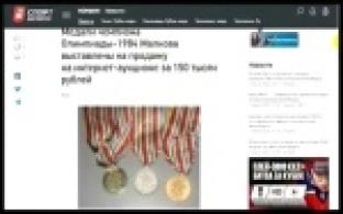 Олимпийские медали первоуральца выставили на аукцион